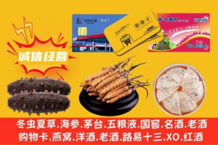 吕梁回收礼品