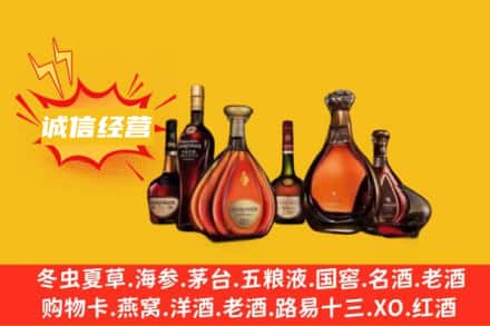 吕梁回收洋酒