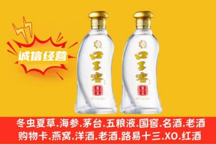 吕梁上门回收口子窖