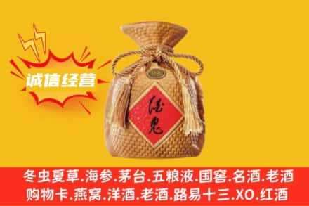 吕梁上门回收酒鬼酒