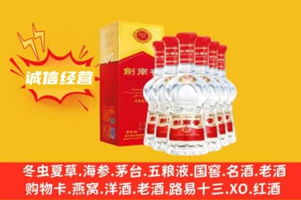 吕梁上门回收剑南春