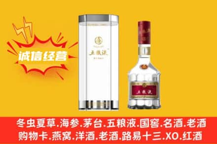 吕梁回收五粮液