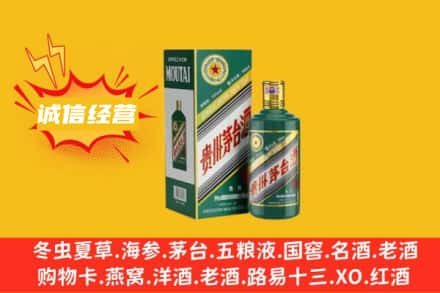 吕梁回收生肖茅台酒