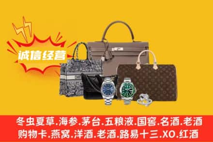 吕梁回收奢侈品