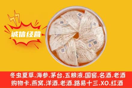吕梁回收燕窝