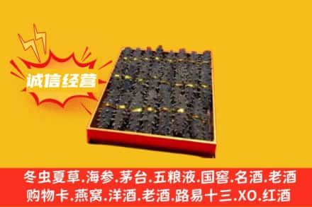 吕梁回收海参