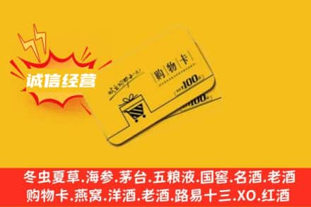 吕梁回收购物卡