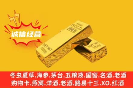 吕梁回收黄金