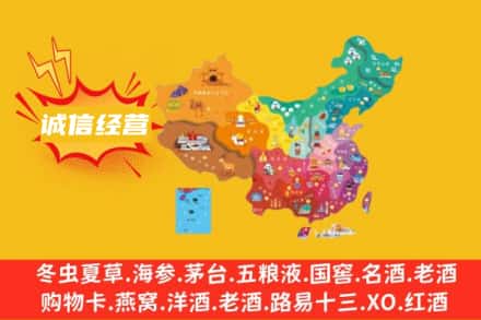 吕梁诚信烟酒经营部